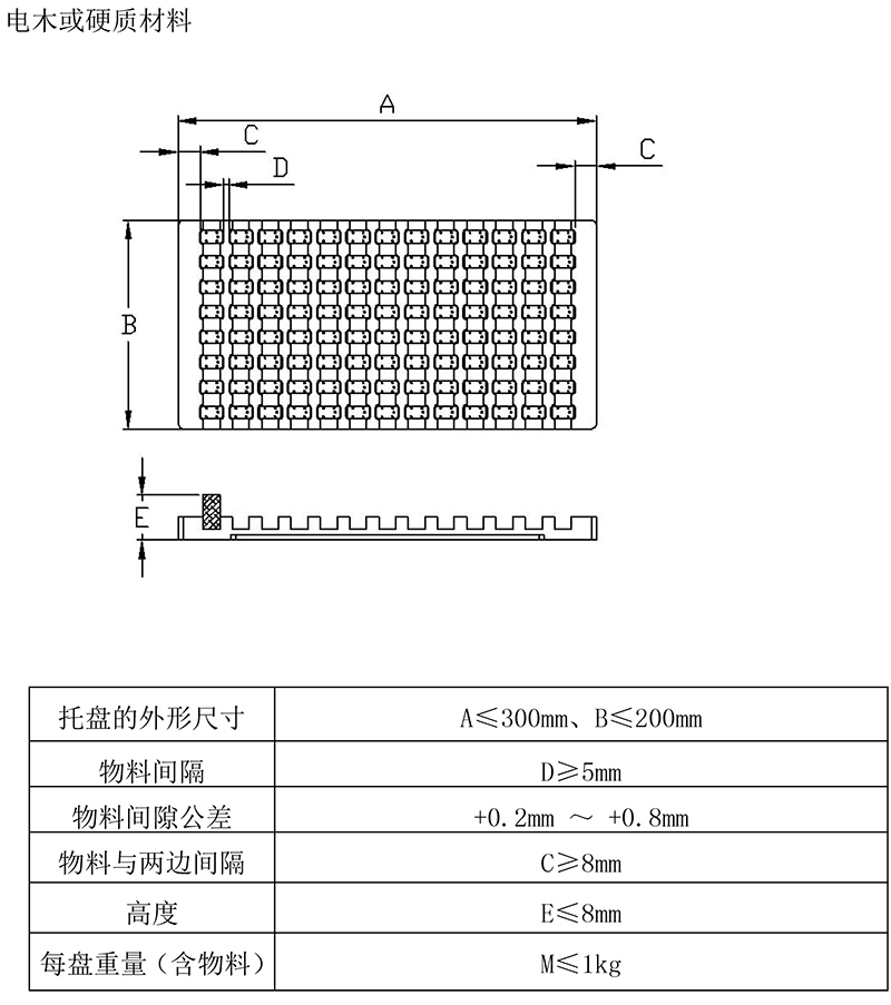 206托盤供料器