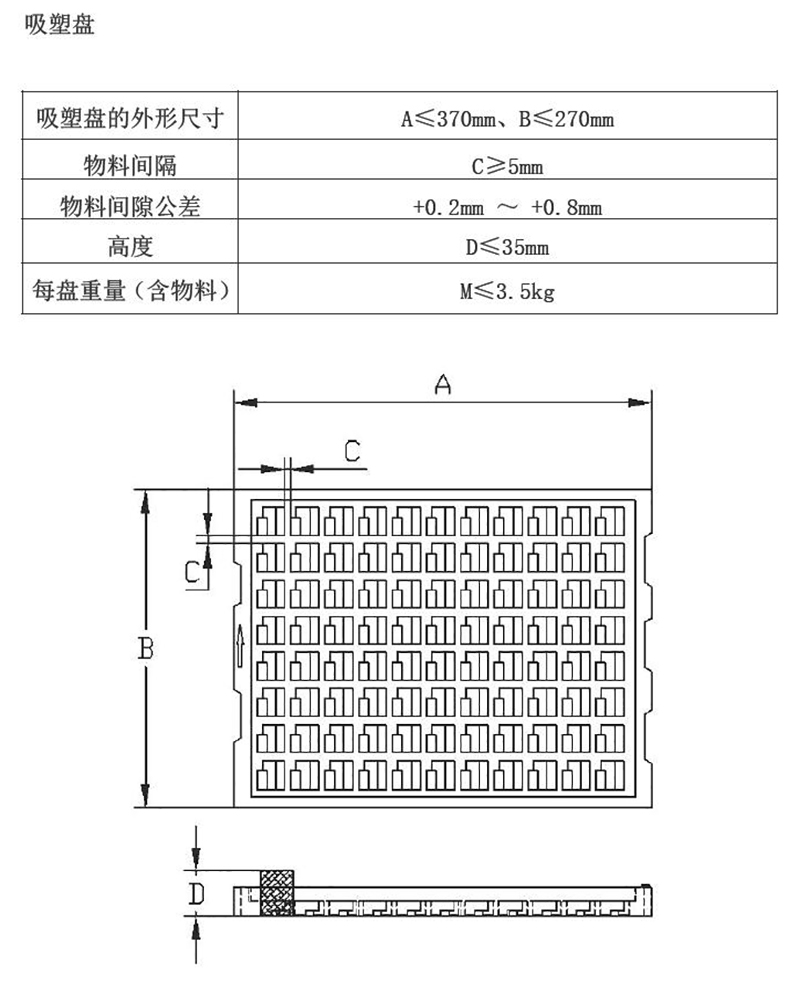 253托盤供料器